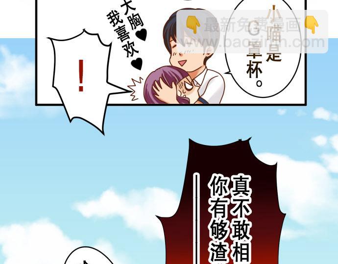 🍺恶果要冷冷端上 第16话 莫辨 第38页