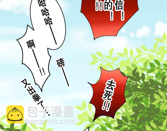 🍺恶果要冷冷端上 第16话 莫辨 第39页