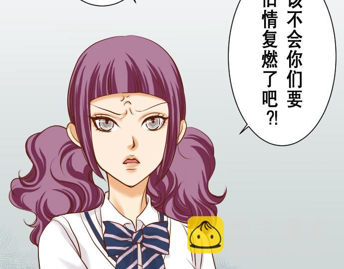 🍺恶果要冷冷端上 第16话 莫辨 第4页