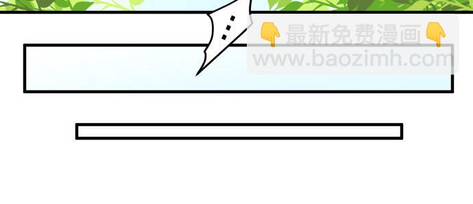 🍺恶果要冷冷端上 第16话 莫辨 第40页