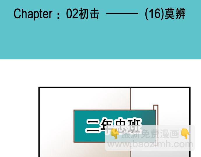 🍺恶果要冷冷端上 第16话 莫辨 第43页