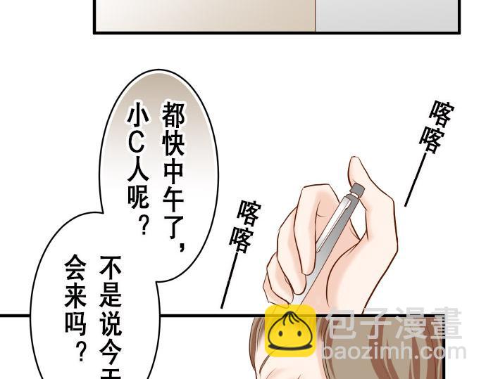 🍺恶果要冷冷端上 第16话 莫辨 第44页