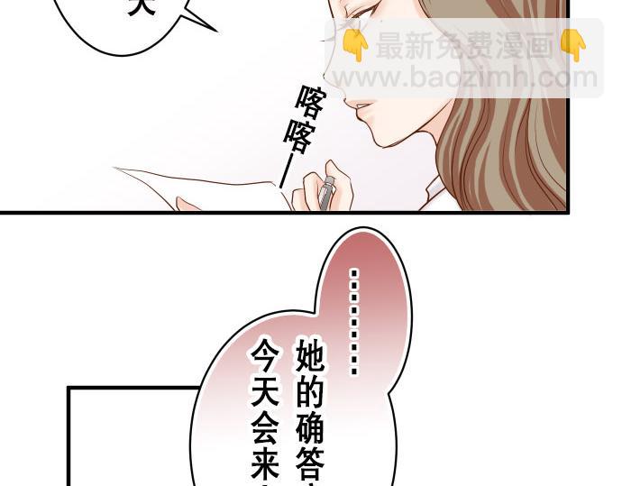 🍺恶果要冷冷端上 第16话 莫辨 第45页