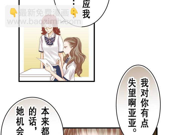 🍺恶果要冷冷端上 第16话 莫辨 第46页