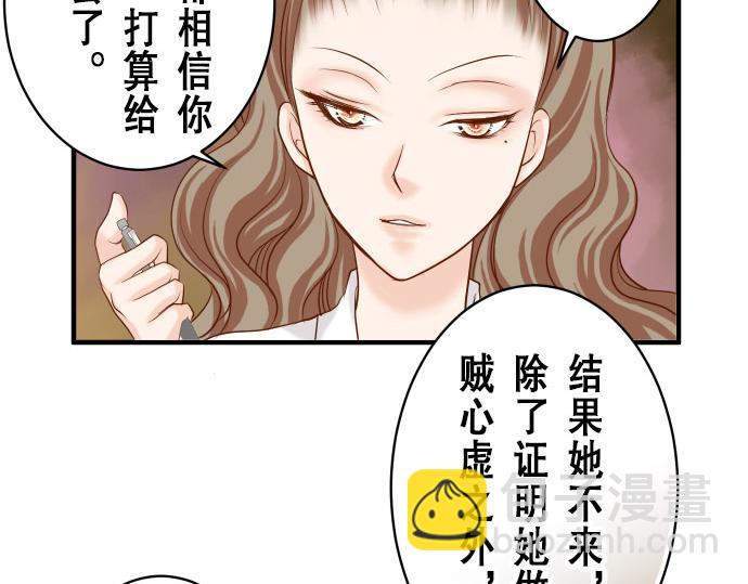 🍺恶果要冷冷端上 第16话 莫辨 第47页