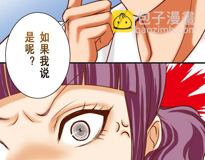 🍺恶果要冷冷端上 第16话 莫辨 第8页