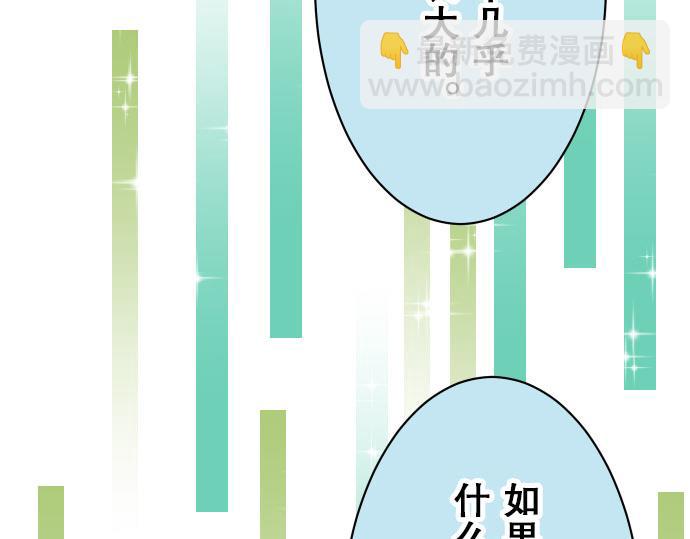 🍺恶果要冷冷端上 第18话 开端 第10页