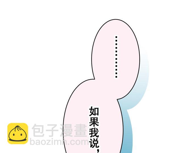 🍺恶果要冷冷端上 第18话 开端 第14页