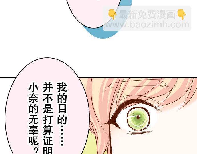 🍺恶果要冷冷端上 第18话 开端 第15页