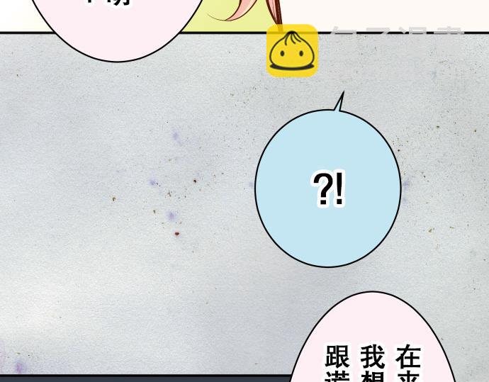 🍺恶果要冷冷端上 第18话 开端 第16页
