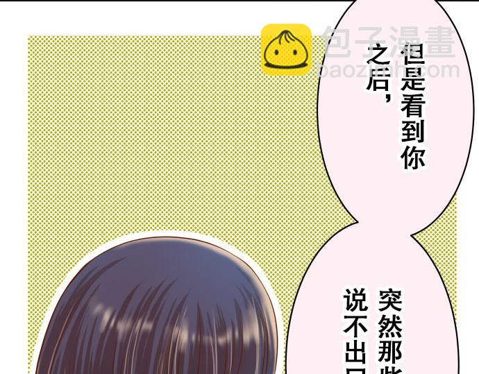 🍺恶果要冷冷端上 第18话 开端 第19页