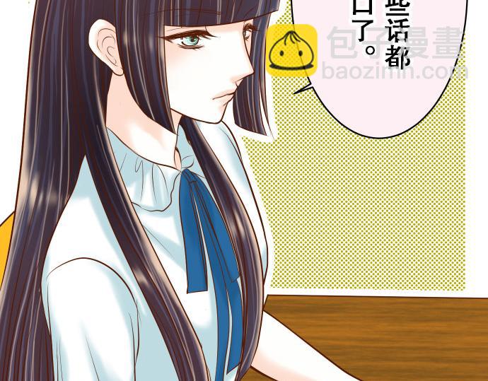🍺恶果要冷冷端上 第18话 开端 第20页