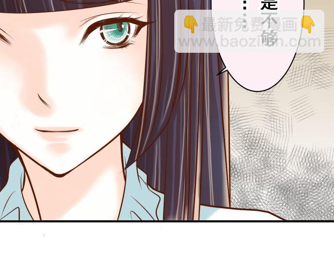 🍺恶果要冷冷端上 第18话 开端 第23页