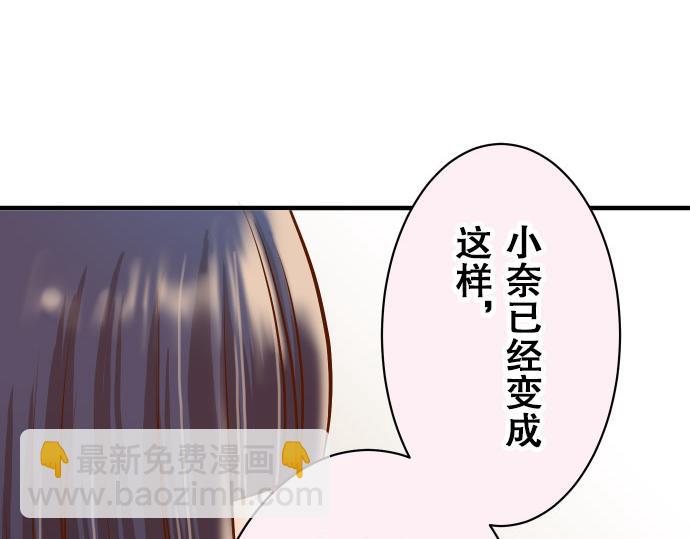 🍺恶果要冷冷端上 第18话 开端 第26页