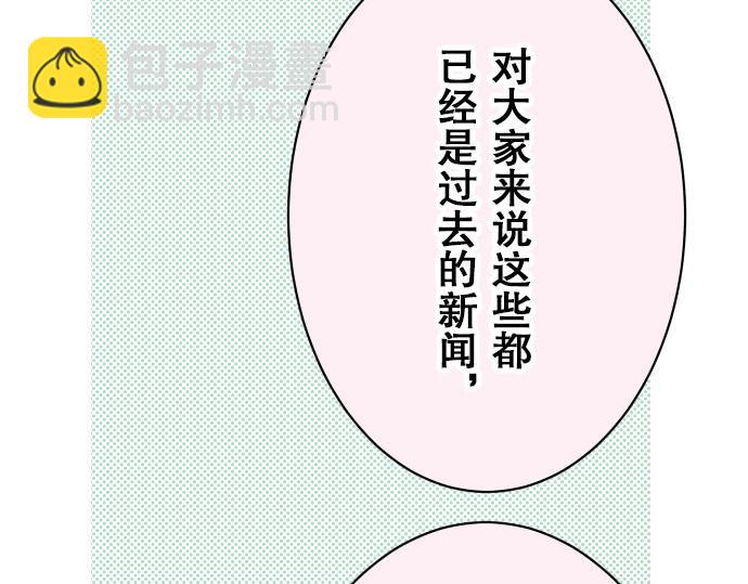 🍺恶果要冷冷端上 第18话 开端 第28页