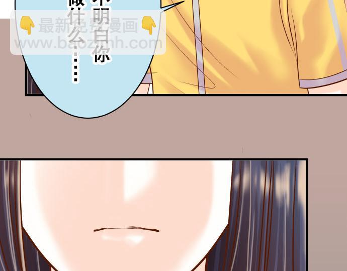🍺恶果要冷冷端上 第18话 开端 第31页