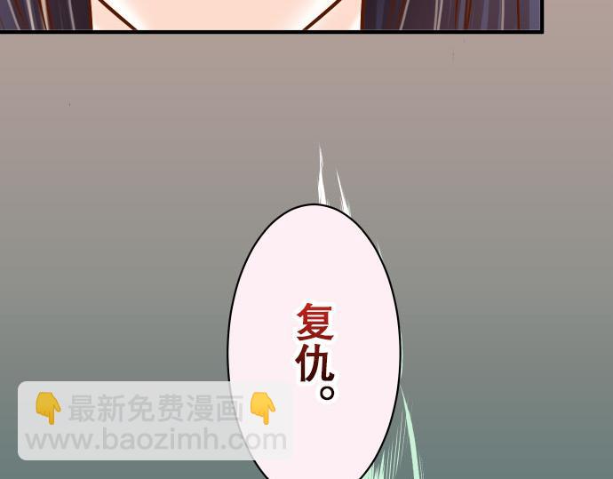 🍺恶果要冷冷端上 第18话 开端 第32页