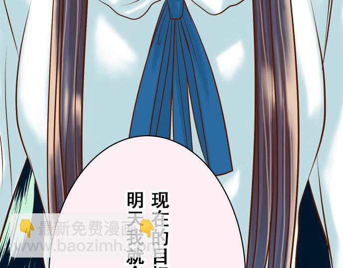 🍺恶果要冷冷端上 第18话 开端 第37页