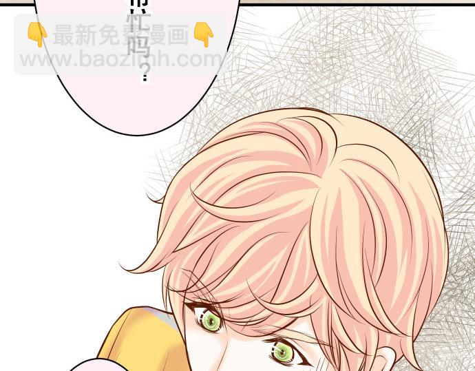 🍺恶果要冷冷端上 第18话 开端 第39页