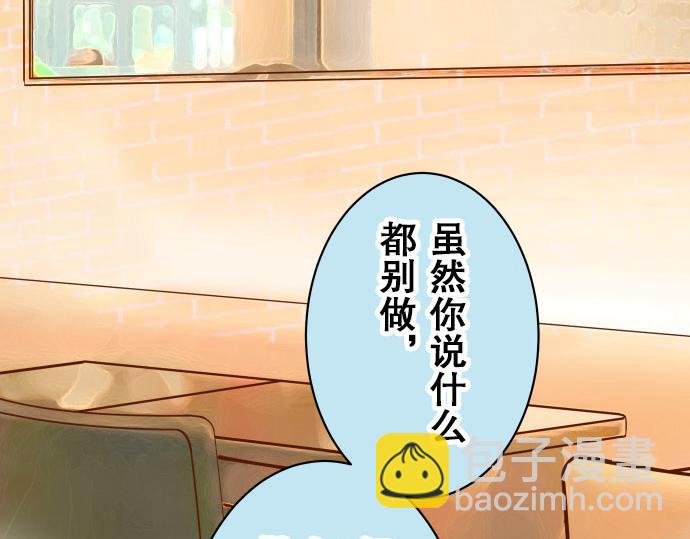 🍺恶果要冷冷端上 第18话 开端 第4页