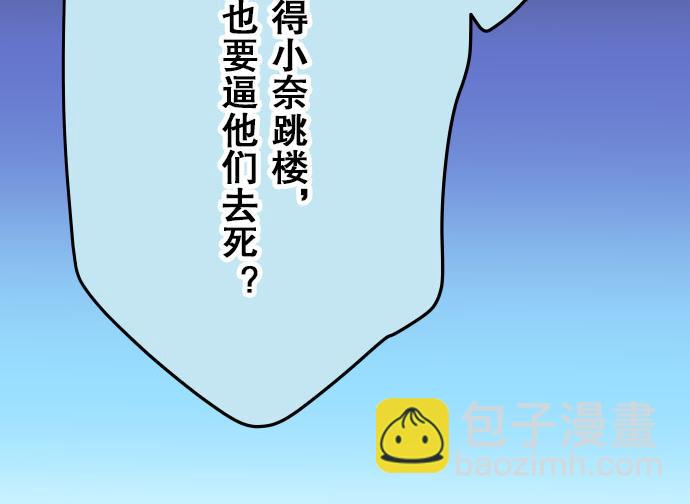 🍺恶果要冷冷端上 第18话 开端 第42页