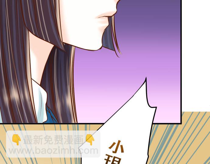🍺恶果要冷冷端上 第18话 开端 第44页