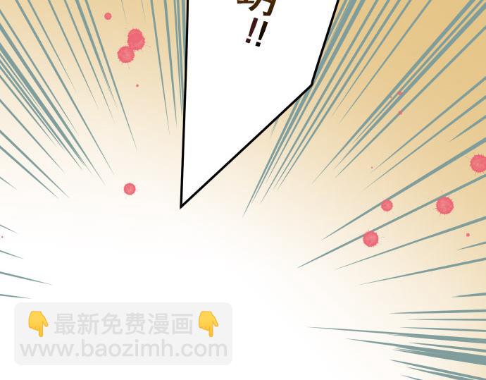 🍺恶果要冷冷端上 第18话 开端 第45页