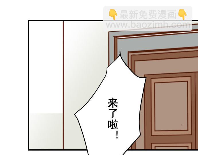 🍺恶果要冷冷端上 第18话 开端 第49页