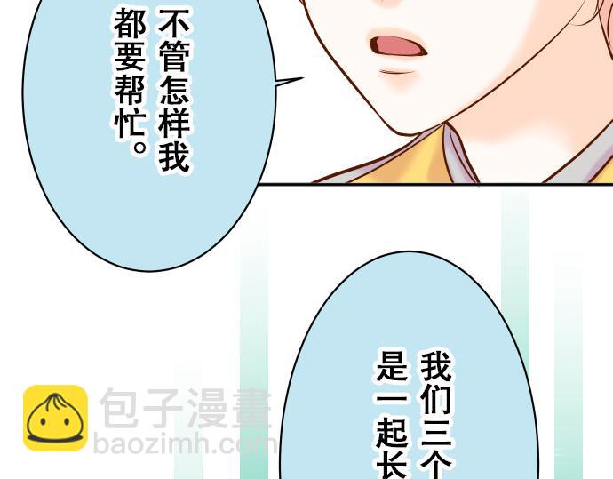 🍺恶果要冷冷端上 第18话 开端 第9页