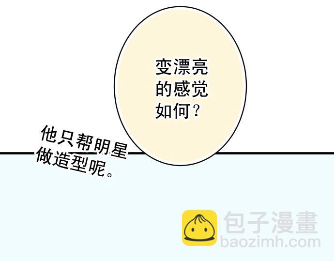 🍺恶果要冷冷端上 休刊 第10页