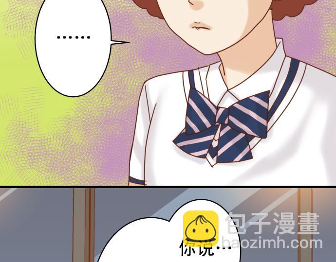 🍺恶果要冷冷端上 休刊 第12页