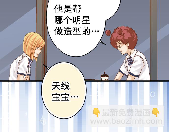 🍺恶果要冷冷端上 休刊 第13页
