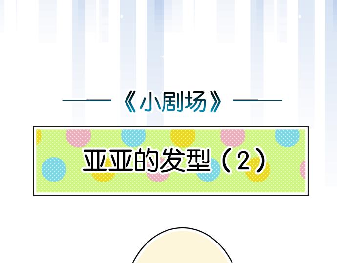 🍺恶果要冷冷端上 休刊 第14页