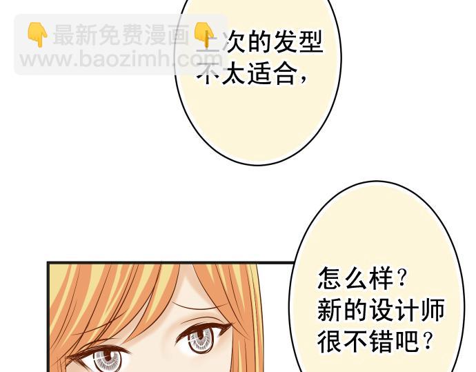 🍺恶果要冷冷端上 休刊 第15页