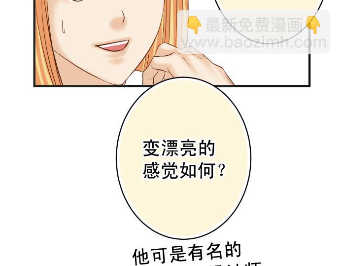 🍺恶果要冷冷端上 休刊 第16页