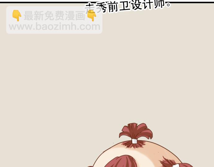 🍺恶果要冷冷端上 休刊 第17页