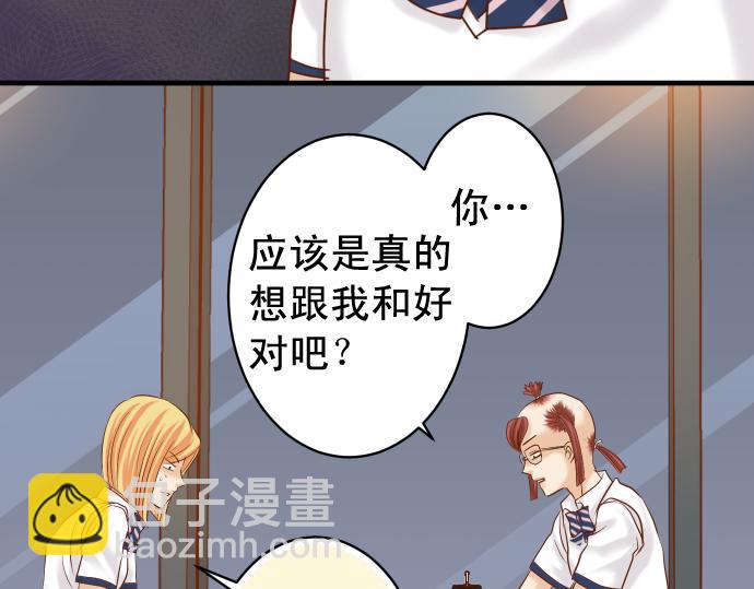 🍺恶果要冷冷端上 休刊 第19页