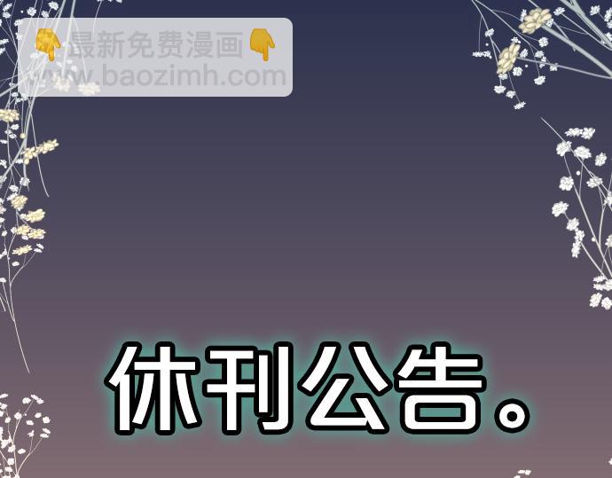🍺恶果要冷冷端上 休刊 第2页