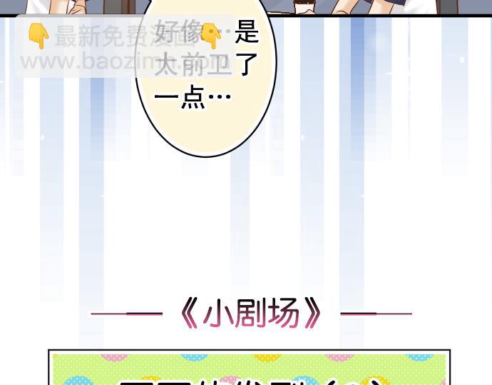 🍺恶果要冷冷端上 休刊 第20页