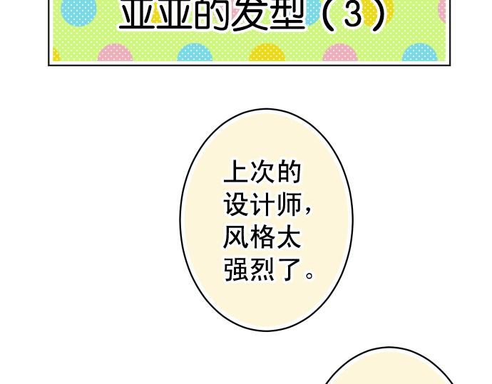 🍺恶果要冷冷端上 休刊 第21页
