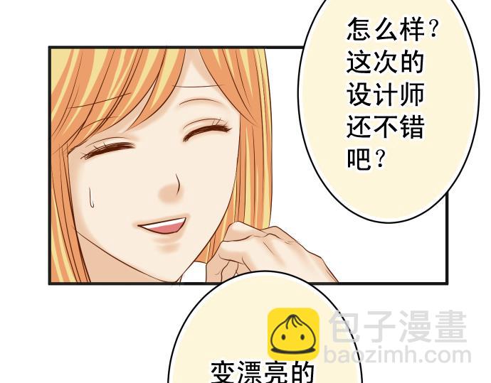 🍺恶果要冷冷端上 休刊 第22页