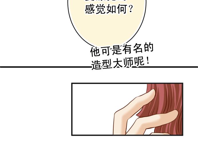 🍺恶果要冷冷端上 休刊 第23页