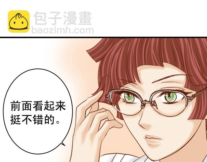 🍺恶果要冷冷端上 休刊 第24页