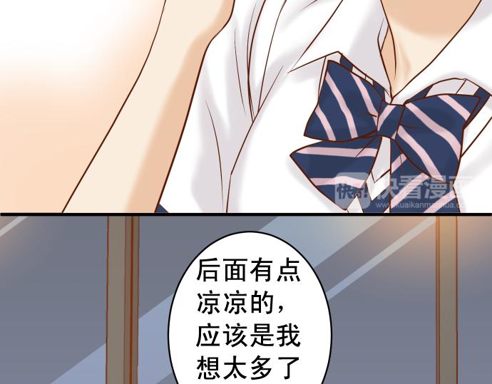 🍺恶果要冷冷端上 休刊 第25页