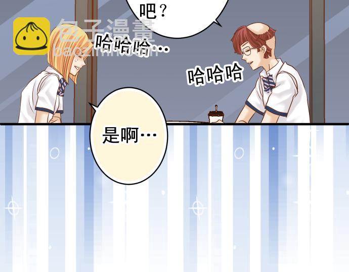 🍺恶果要冷冷端上 休刊 第26页