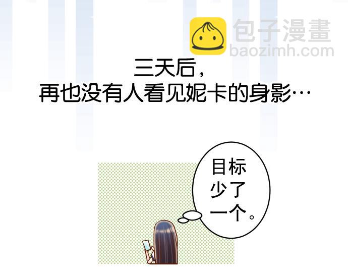 🍺恶果要冷冷端上 休刊 第27页