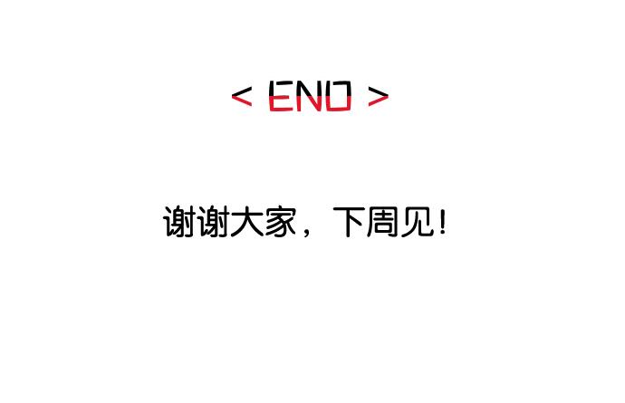 🍺恶果要冷冷端上 休刊 第28页