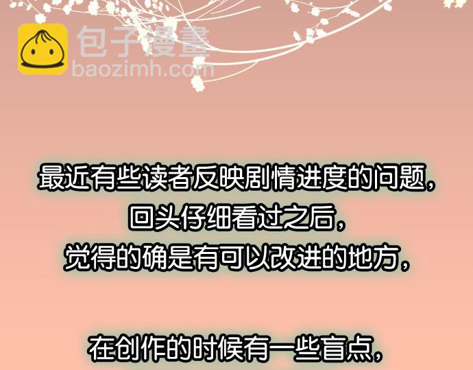 🍺恶果要冷冷端上 休刊 第4页