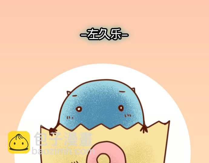 🍺恶果要冷冷端上 休刊 第6页