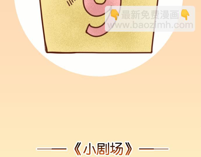 🍺恶果要冷冷端上 休刊 第7页